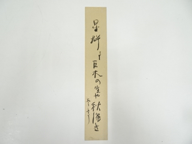 JAPANESE ART / HAND PAINTED TANZAKU / POEM 